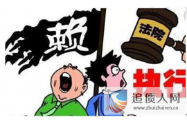 兴县要账公司